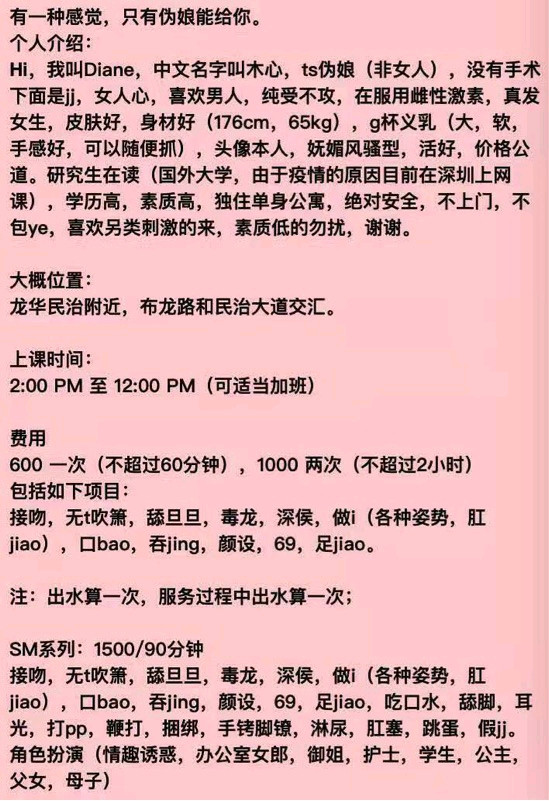 性感风骚 ts人妖